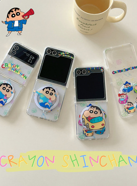 ins卡通可爱小新适用于三星zflip7手机壳折叠屏新款GalaxyZFlip6磁吸支架zflip5外壳w23flip防摔zflip4保护套