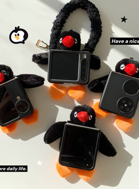 ins韩国毛绒卡通pingu企鹅适用华为puraX手机壳Pocket2三星zflip7小米MIXFlip折叠屏OPPOFindN3Flip保护套女