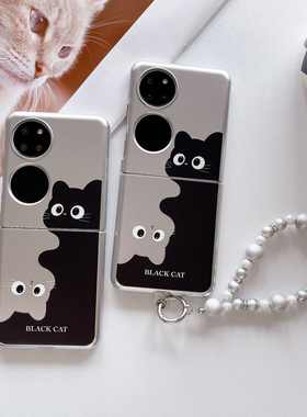 ins黑色小猫华为P50Pocket手机壳折叠屏Pocket2保护套轻奢电镀银华为PocketS防摔壳宝盒p50可爱卡通女款翻盖