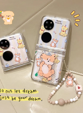 适用于华为P50pocket手机壳