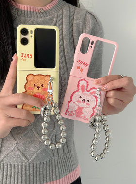 ins卡通可爱小熊小兔适用OPPO Find N2 Flip手机壳新款折叠屏findn2flip肤感磨砂手链保护套女款
