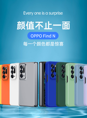 适用于oppoFindN3Flip折叠屏手机壳OPPOfindn2肤感磨砂OPPOfindn5手机保护套OPPO Find N2 Flip全防摔男女款