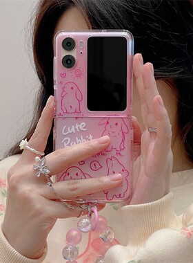 ins小清新透粉卡通可爱小兔子OPPOFindN3Flip手机壳新款oppo折叠屏find n2flip手链findN2flilp保护套少女款