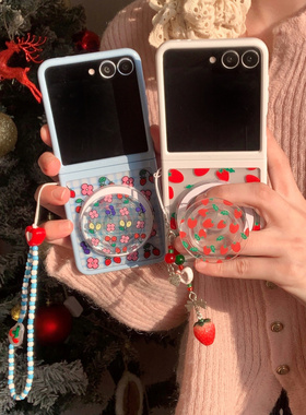 ins韩系风清新花朵草莓番茄适用Galaxy三星Zflip7手机壳折叠屏zflip6/5磁吸支架防摔小米MIXFlip保护套手链