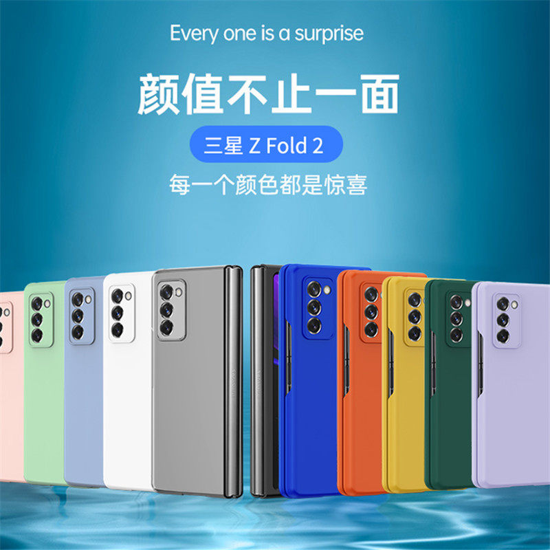 简约纯色三星FOLD3手机壳