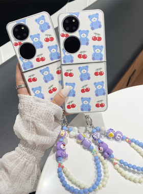 ins韩风卡通蓝色小熊樱桃适用于华为pocket 2手机壳创意手链p50pocket折叠屏防摔p50宝盒pocketS保护套少女