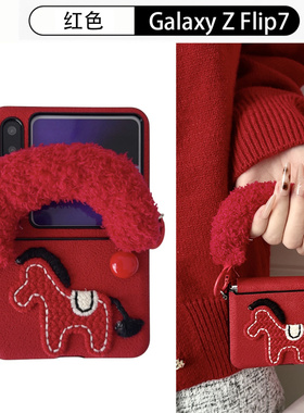 刺绣本命年红色小马适用华为Purax手机壳pocket2小米MIXFlip摩托罗拉Razr60荣耀vflip三星zflip7套findn3flip
