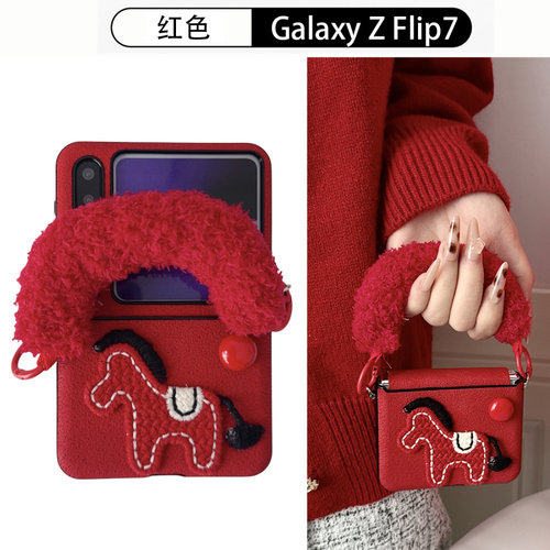 刺绣本命年红色小马适用华为Purax手机壳pocket2小米MIXFlip摩托罗拉Razr60荣耀vflip三星zflip7套findn3flip