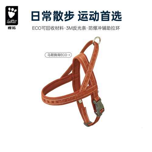 Hurtta悍拓春夏新品休闲马鞍胸背