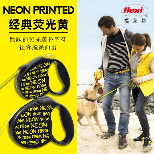 flexi福莱希自动伸缩牵引遛狗绳