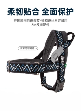 Hurtta悍拓新款炫彩马鞍胸背中型小型大型犬狗狗牵引背心遛狗胸背