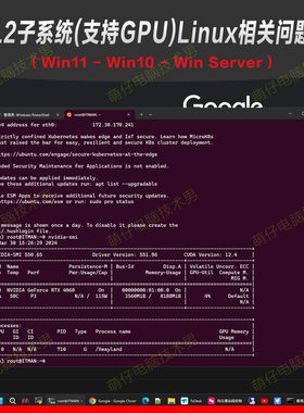 Win11/10WSL2子系统虚拟机安装