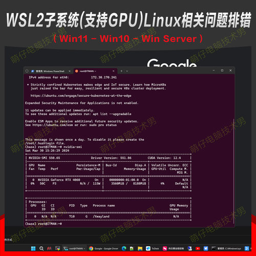 Win11/10WSL2子系统虚拟机安装