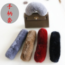 包带配件单买手柄保护套speedy25魔术贴包带配件包裹手提毛毛獭兔