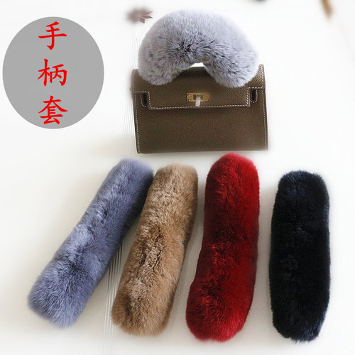 speedy25獭兔毛手柄保护套配件