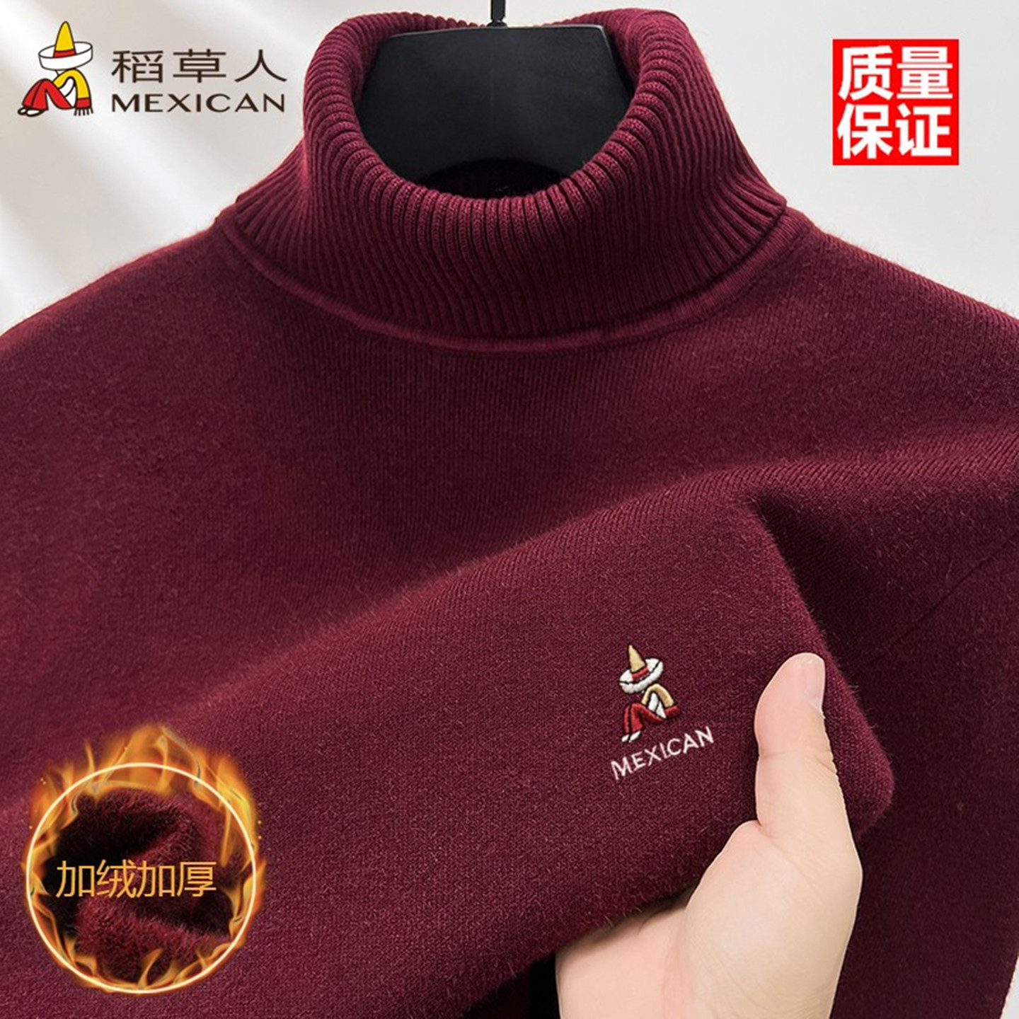 稻草人男士羊绒加绒加厚可翻高领毛衣冬季羊毛针织打底衫爸爸装