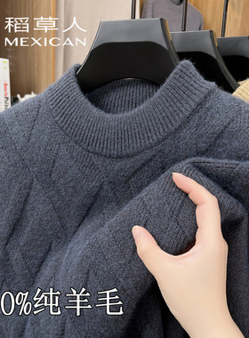 稻草人100%纯羊毛衫男士半高领毛衣冬季加厚保暖针织打底衫爸爸装