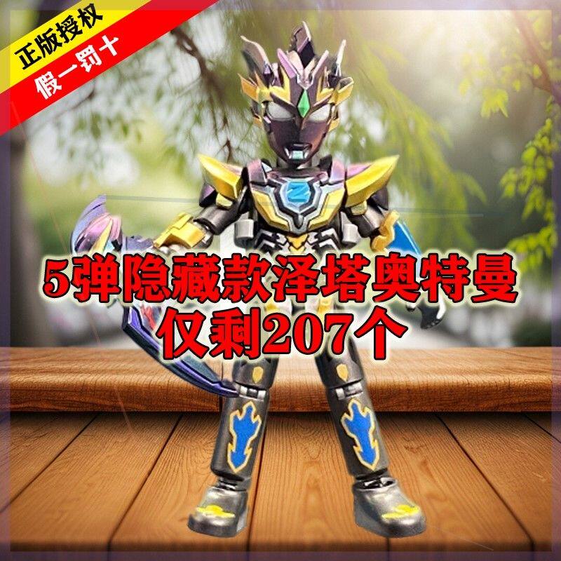 布鲁可奥特曼积木人群星版第五弹奥特曼玩具专区