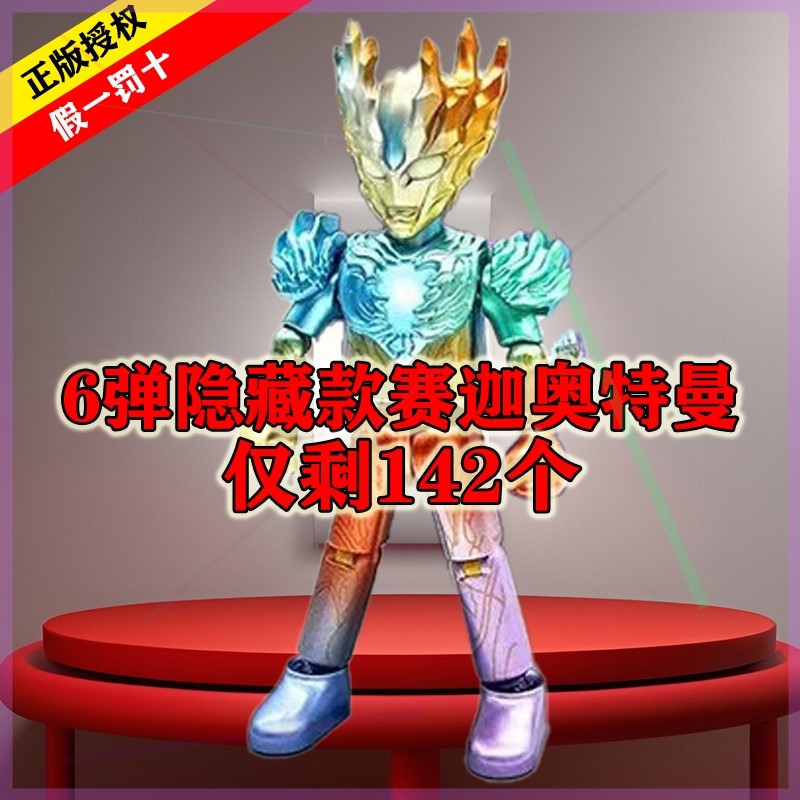 布鲁可积木奥特曼群星版