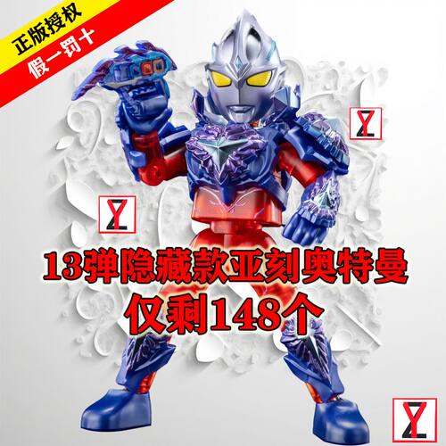布鲁可积木人奥特曼第十三弹11布鲁克群星版13代预告盲盒玩具新款