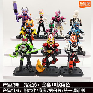 布鲁可积木人假面骑士群星版第一二弹星光版极狐帝骑圣刃盲盒正版