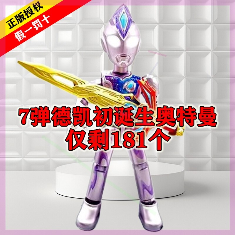 卡露蜜拉布鲁可奥特曼积