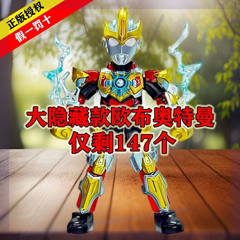 新款布鲁可群星版第10弹奥特曼拼装积木人指定隐藏款欧布煌闪形态图片