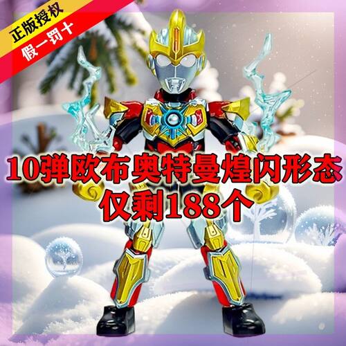 布鲁可积木人奥特曼第11弹群星版布鲁克十一弹诺亚布盲盒玩具10代