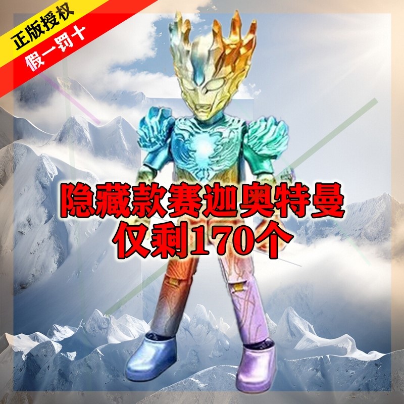 布鲁可积木人奥特曼群星