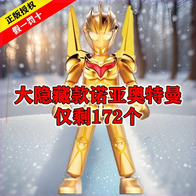 正版布鲁可克积木人奥特