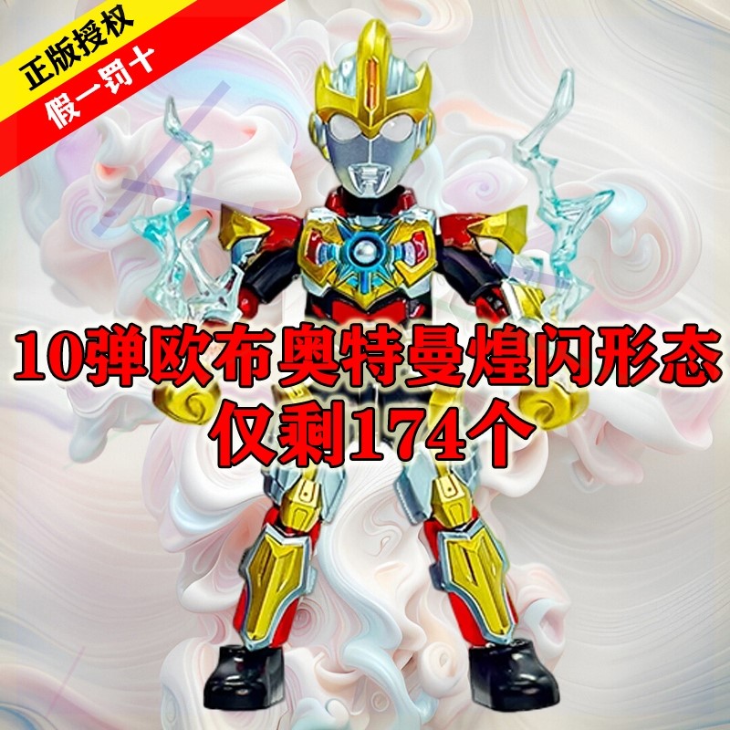 布鲁可奥特曼积木第九十1