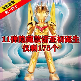 新布鲁可奥特曼积木人盲盒群星版第11弹十一代不如布洛克布鲁克12