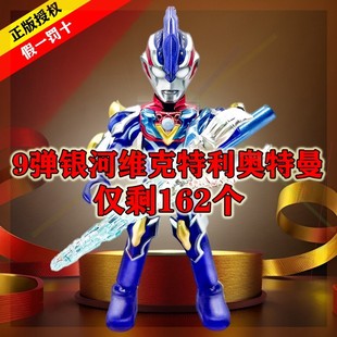 布鲁可奥特曼积木人第三弹群星版盲盒八九银河欧布梦比优斯布鲁克