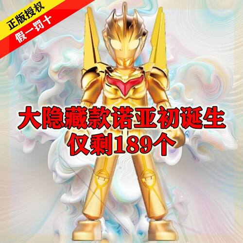 布鲁可积木人奥特曼第十一弹10布鲁克群星版11代诺亚盲盒玩具礼盒
