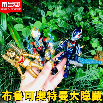 布鲁可克奥特曼积木人群星版第十一六七八九弹塞罗赛迦诺亚大隐藏