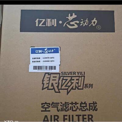 3444/3544空气滤芯适用于一汽青岛解放新大威JH6等车型 1-3万公里