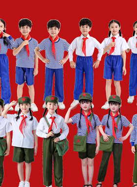 儿童小红军表演服中小学习雷锋红星闪闪知青怀旧六一红歌合唱服装