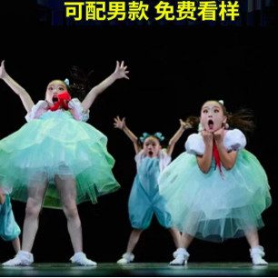 小荷风采一年级不怕舞蹈演出服