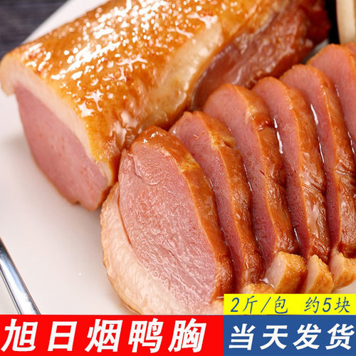 当天发货烟熏鸭胸肉包邮