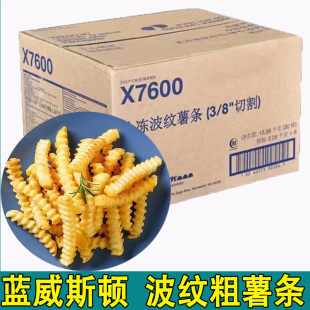 进口半成品整件商用 8粗薯条美式 蓝威斯顿X7600曲薯条 波纹波浪3