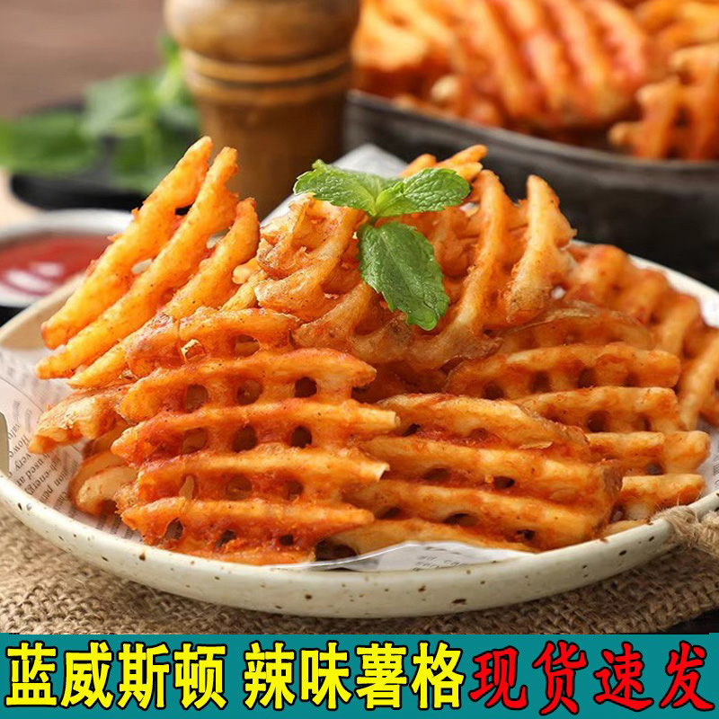 蓝威斯顿原味/辣味薯格现货速发