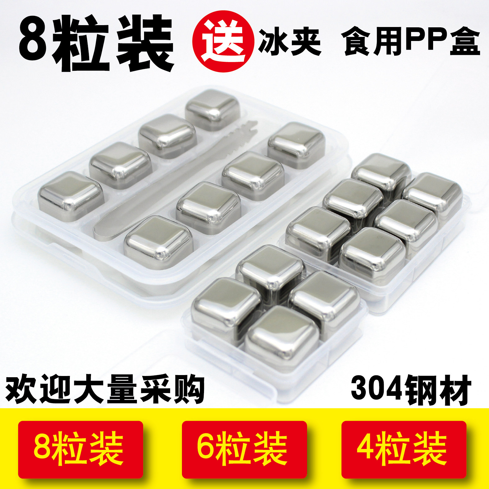 食用級304不鏽鋼冰 塊冰粒速凍冰塊金屬冰 塊冰酒具酒巴創意禮物在類目 餐飲具, 酒壺/酒杯/酒具, 冰夾中 - 來自Buy2taobao.com提供專業的淘寶代購服務