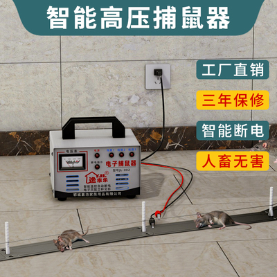 全自动连续捕鼠神器电子灭鼠器家用高压大功率智能猫抓扑电老鼠机