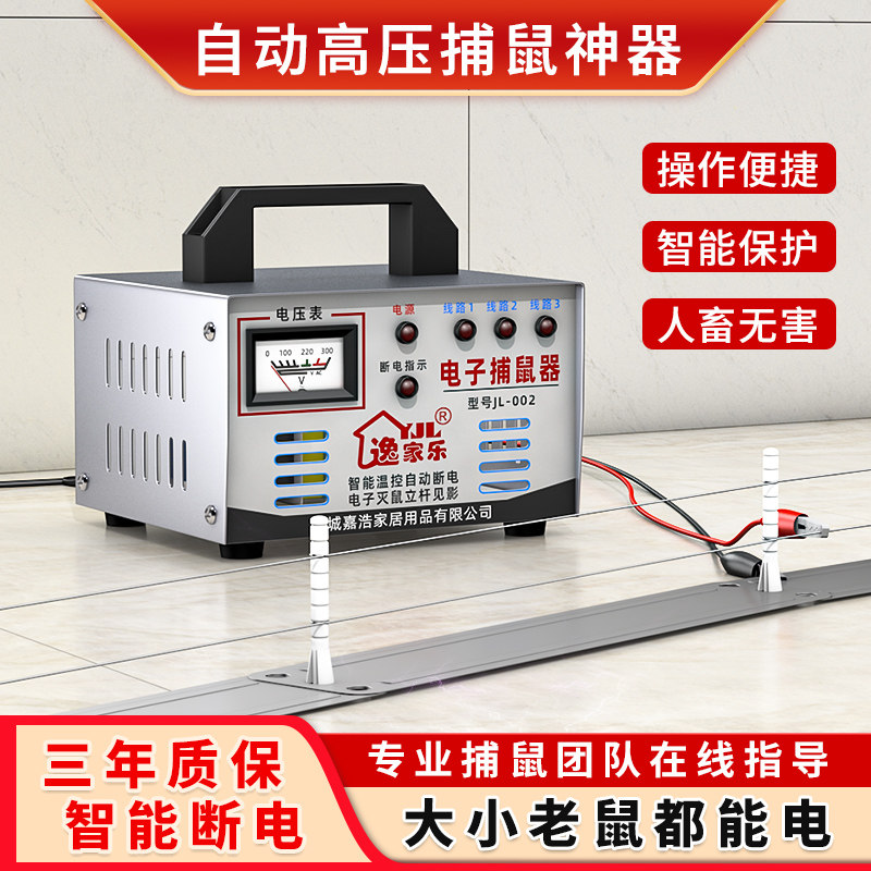 全自动连续捕鼠神器电子灭鼠器家用高压大功率智能猫抓扑电老鼠机