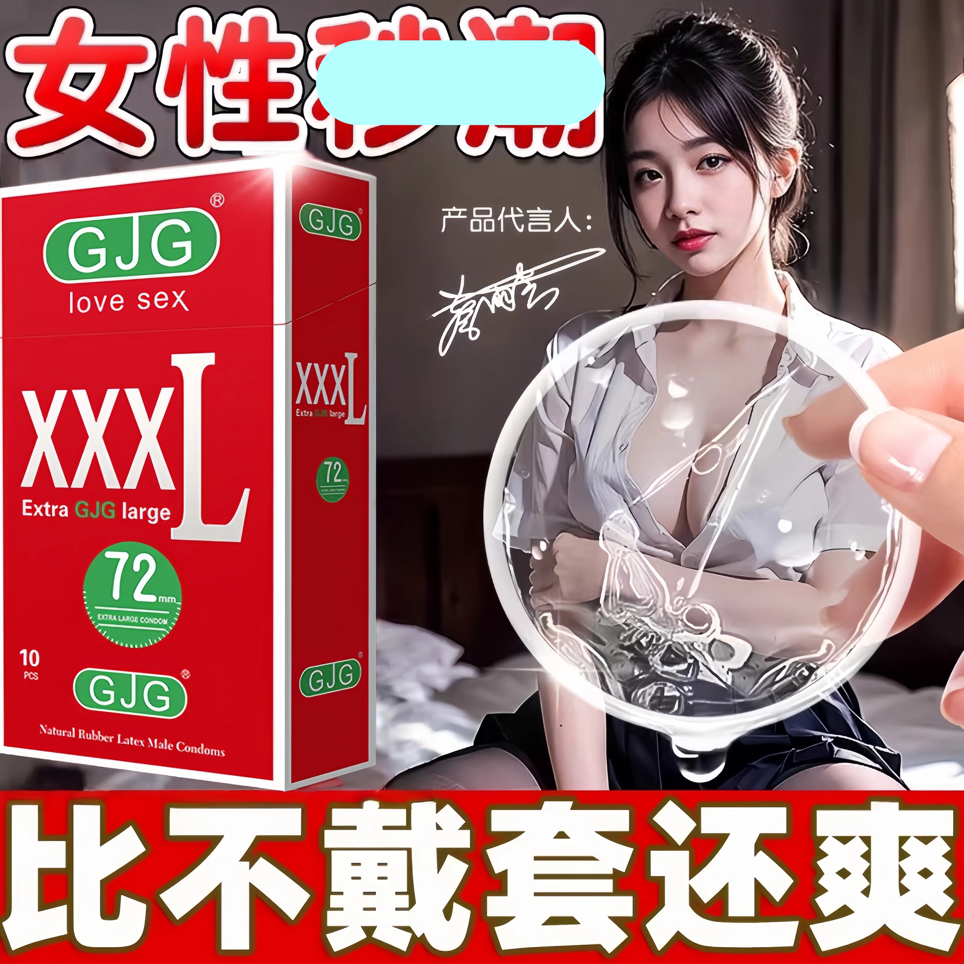超鸟特大号避孕安全套56m58m60m65m超薄001夫妻情趣热销72m75m68m