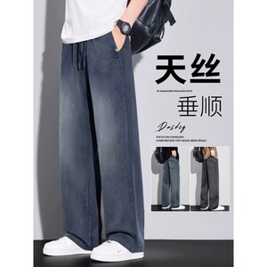 夏季薄款天丝牛仔裤男士2026