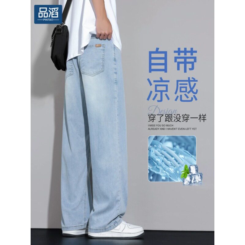 冰丝牛仔裤男士2026夏季薄款潮流