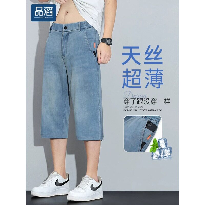 天丝牛仔短裤男夏外穿凉感宽松67分中裤夏季轻薄过膝八分冰丝马裤