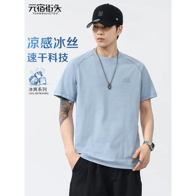 冰丝速干短袖t恤男款夏季薄款