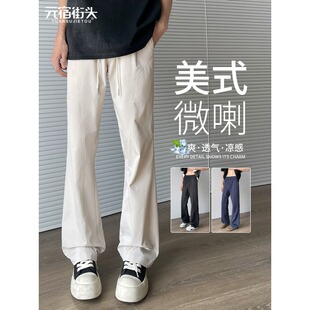 美式微喇休闲裤男款夏季薄款白色冰丝长裤休闲速干直筒裤子男生夏